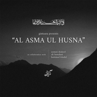 Al Asma Ul Husna