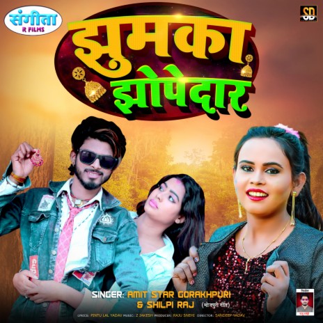 Jhumka Jhopedar (Bhojpuri Song) ft. Shilpi Raj | Boomplay Music