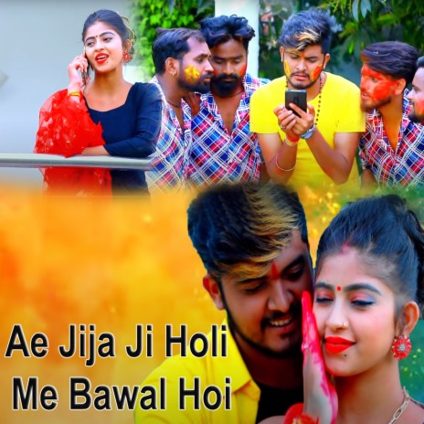 Ae Jija Ji Holi Me Bawal Hoi ft. Shilpi Raj | Boomplay Music