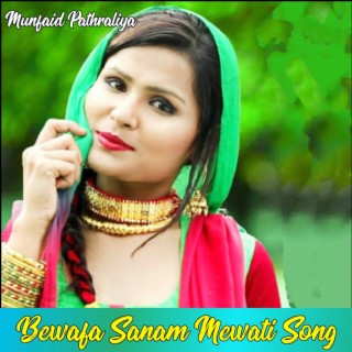 Mewati sexy online song