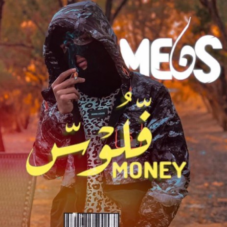فلوس - Money ft. M-ens | Boomplay Music