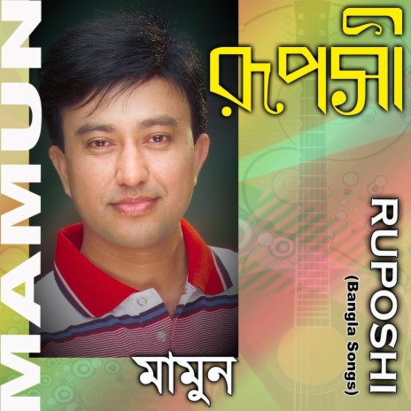 Jarey Apon Bhabilam | Boomplay Music