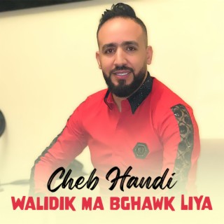 Walidik Ma Bghawk Liya