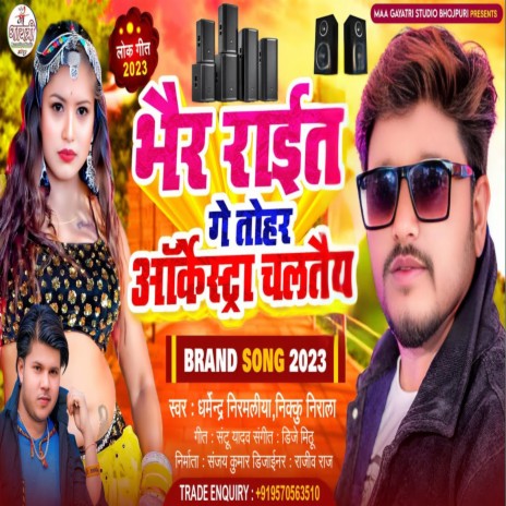 Bhar Rait Ge Tohar Arkestra Chalte ft. Nikku Nirala | Boomplay Music