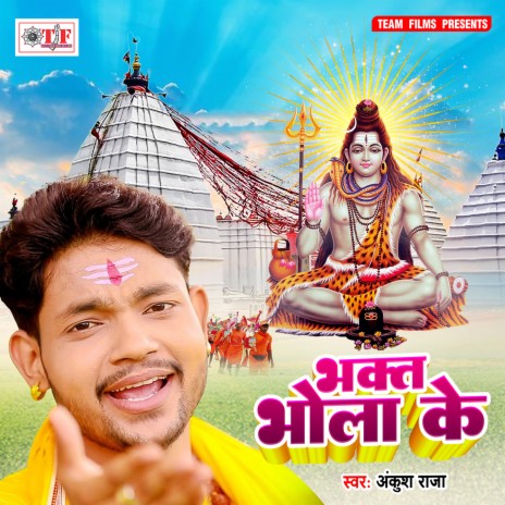 Dev Ghar Ka Najara | Boomplay Music