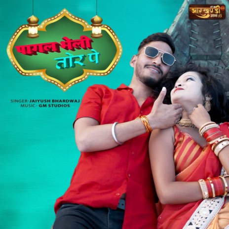 Pagal Bheli Tor Pe | Boomplay Music