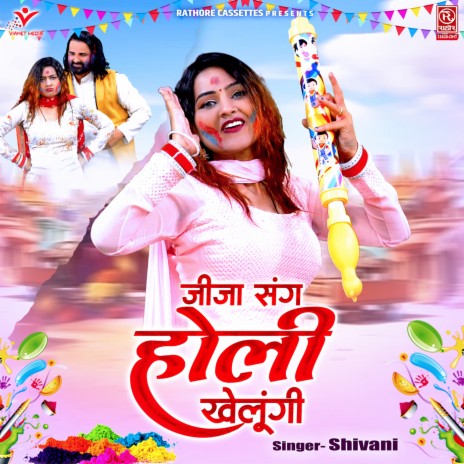 Jija Sang Holi Khelungi | Boomplay Music