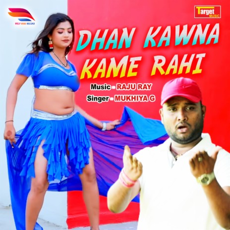 Dhan Kawna Kame Rahi | Boomplay Music