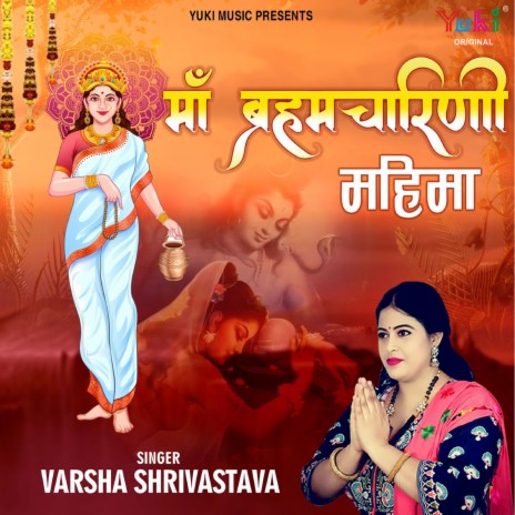 Maa Brahmacharini Mahima | Boomplay Music