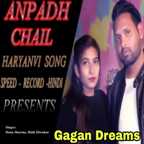 Anpad Chail ft. Ritik Diwakar | Boomplay Music