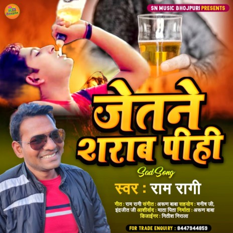 Jetane Sarab Pihi (Bhojpuri) | Boomplay Music