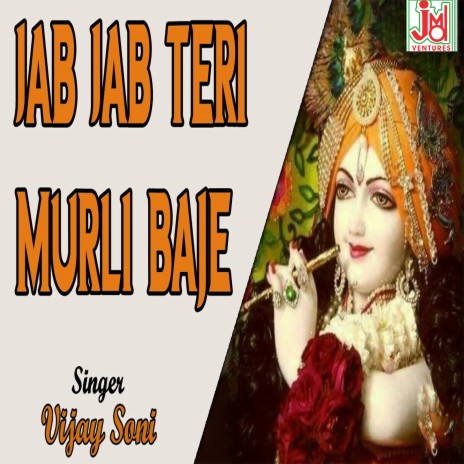 Jab Jab Teri Murli Baje | Boomplay Music