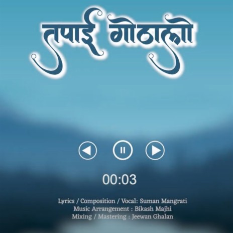 Tapai Gothalo || New Nepali Christian Song 2022 || Suman Mangrati | Boomplay Music