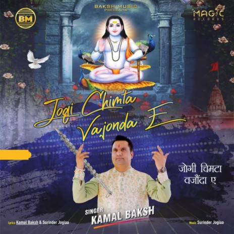 Jogi Chimta Vajonda E | Boomplay Music