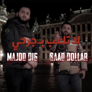 لا تلعب بجرحي ft. Saad Dollar lyrics | Boomplay Music