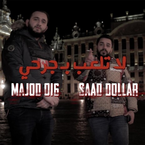 لا تلعب بجرحي ft. Saad Dollar | Boomplay Music