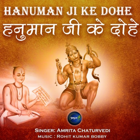 Hanuman Ji Ke Dohe | Boomplay Music