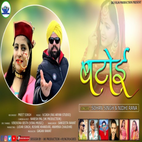 Batoi (GARHWALI SONG) ft. Nidhi Rana | Boomplay Music