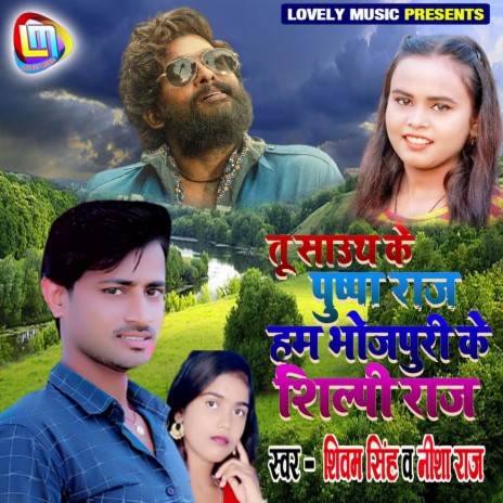 Tu South Ke Pushparaj Hum Bhojpuri Ke Shilpi Raj ft. Nisha Raj | Boomplay Music