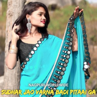 Sudhar jao Varna Badi Pitaai Ga