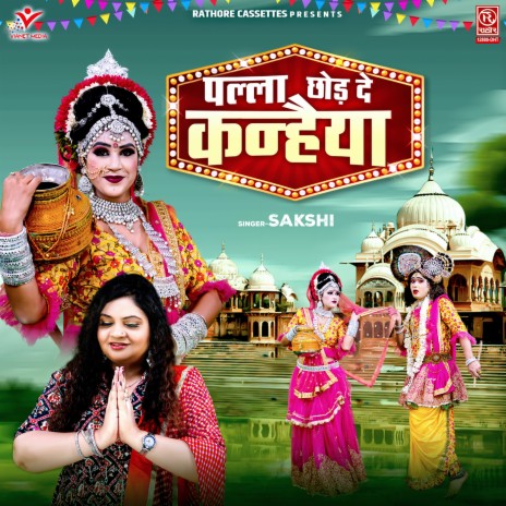 Palla Chhod De Kanhaiya | Boomplay Music