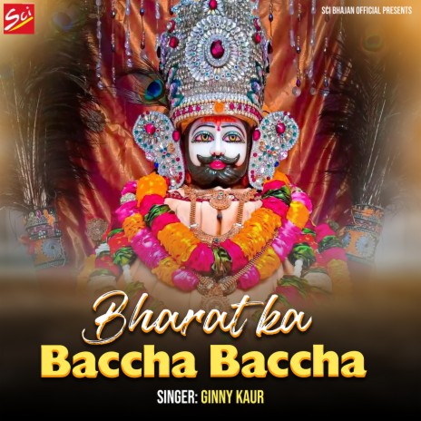 Bharat Ka Baccha Baccha | Boomplay Music