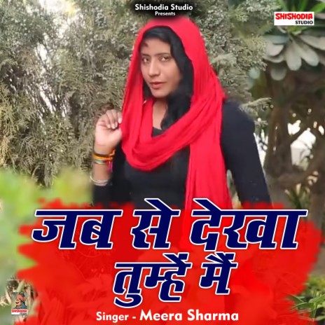 Jab Se Dekha Tumhen Main (Hindi) | Boomplay Music