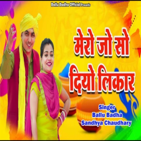 Mero Jo So Diyo Likar ft. Sandhya Chaudhary | Boomplay Music