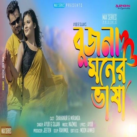 Bujhona Moner Bhasha ft. Sujan Khan | Boomplay Music