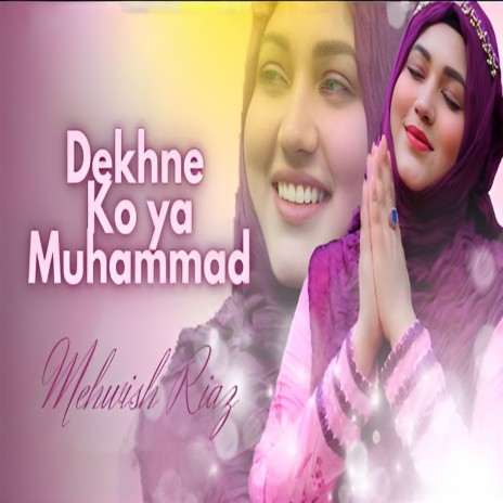 Dekhne Ko Ya Muhammad | Boomplay Music