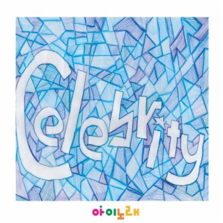 김민서 Digital Single (Celebrity)