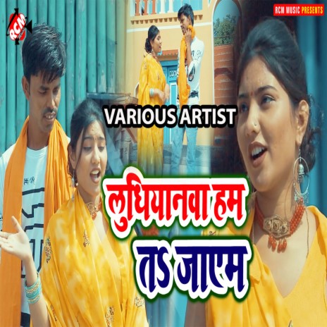 Aaj Chodi Nahi Baratiya | Boomplay Music