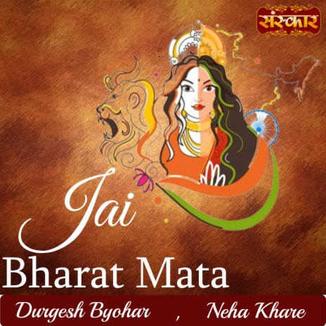 Jai Bharat Mata ft. Neha Khare | Boomplay Music