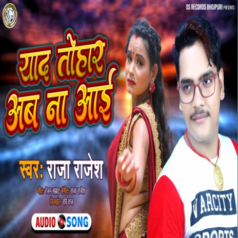 Yad Tohar Ab Na Aai | Boomplay Music