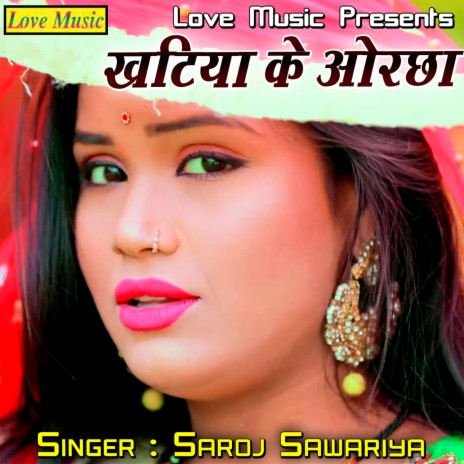 Bhatar Chaur Fatkata | Boomplay Music