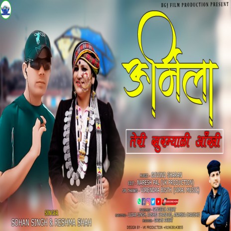 Urmila (GARHWALI SONG) ft. Sohan Rawat | Boomplay Music