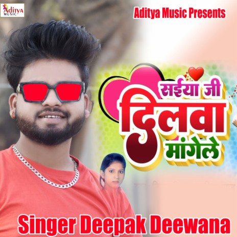 Saiya Ji Dilwa Mangele (Bhojpuri) | Boomplay Music