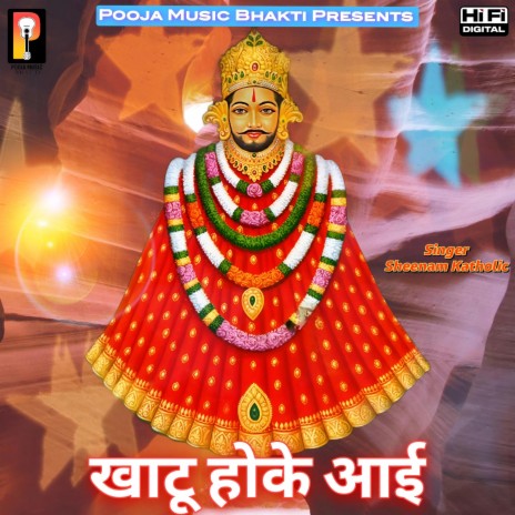 Khatu Hoke Aayi | Boomplay Music