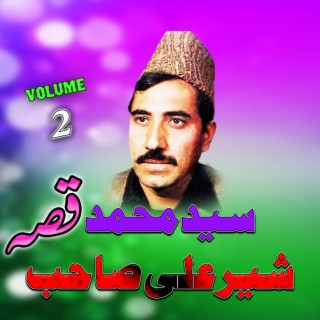 Sher Ali Sahib Qessa, Vol. 2