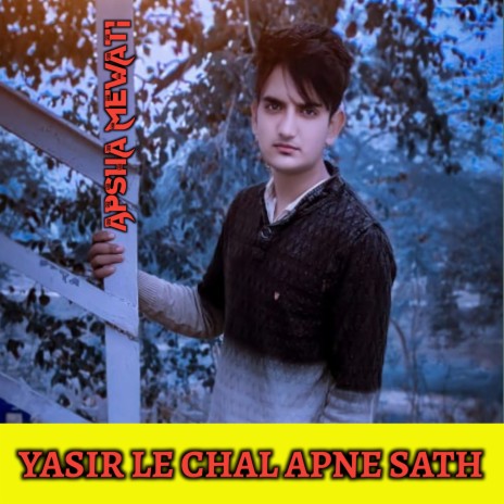 Yasir Le Chal Apane Sath | Boomplay Music