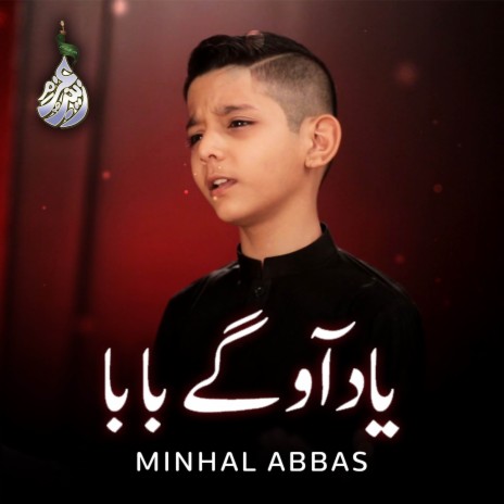 Yad Aaoge Baba | Boomplay Music