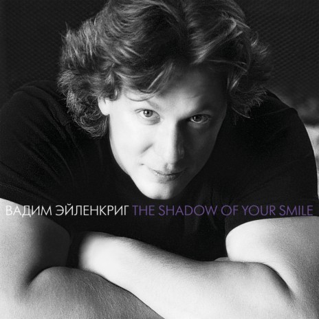 The Shadow of Your Smile (Russian Version) ft. Тимур Родригез | Boomplay Music