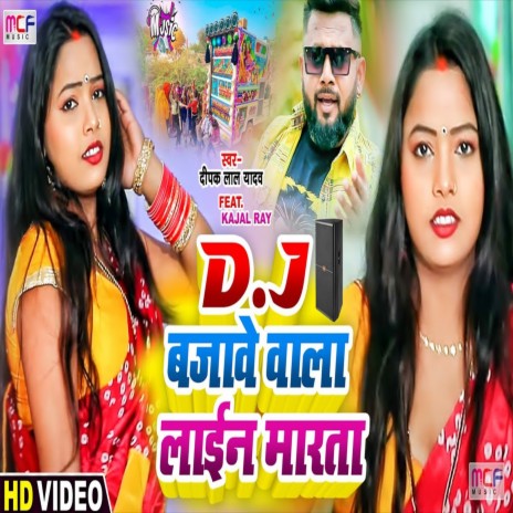 Dj Baajawela Line Marta (Bhojpuri Song) | Boomplay Music