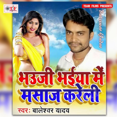 Up Bihar Wala Marada | Boomplay Music