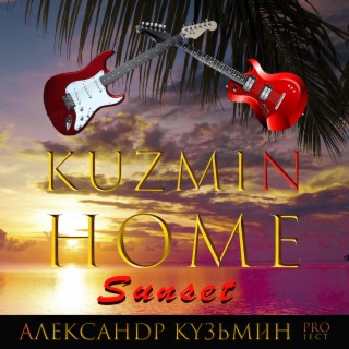 Kuzmin Home Sunset
