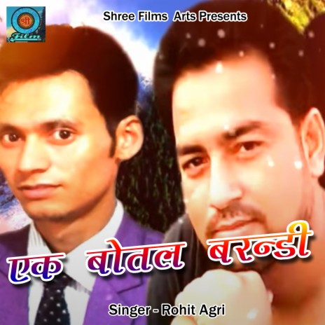 Ek Botal Brandi | Boomplay Music