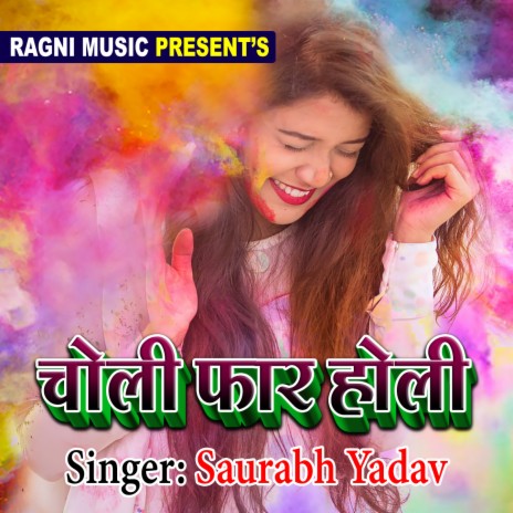 Choli Phar Holi | Boomplay Music