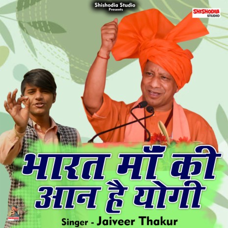 Bharat Maan Ki Aan Hai Yogi (Hindi) | Boomplay Music