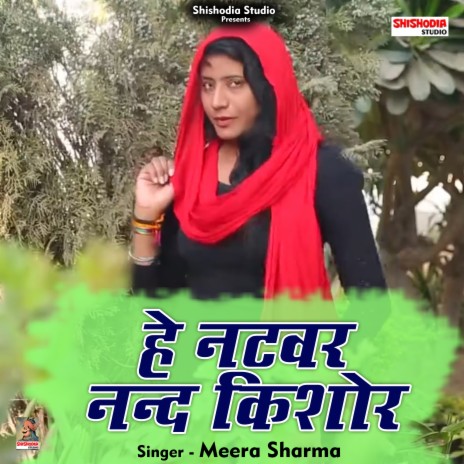 He Natwar Nand Kishor (Hindi) | Boomplay Music