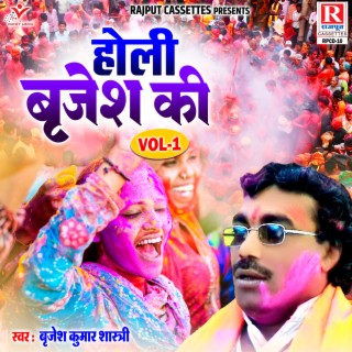 Holi Brijesh Ki Vol-1